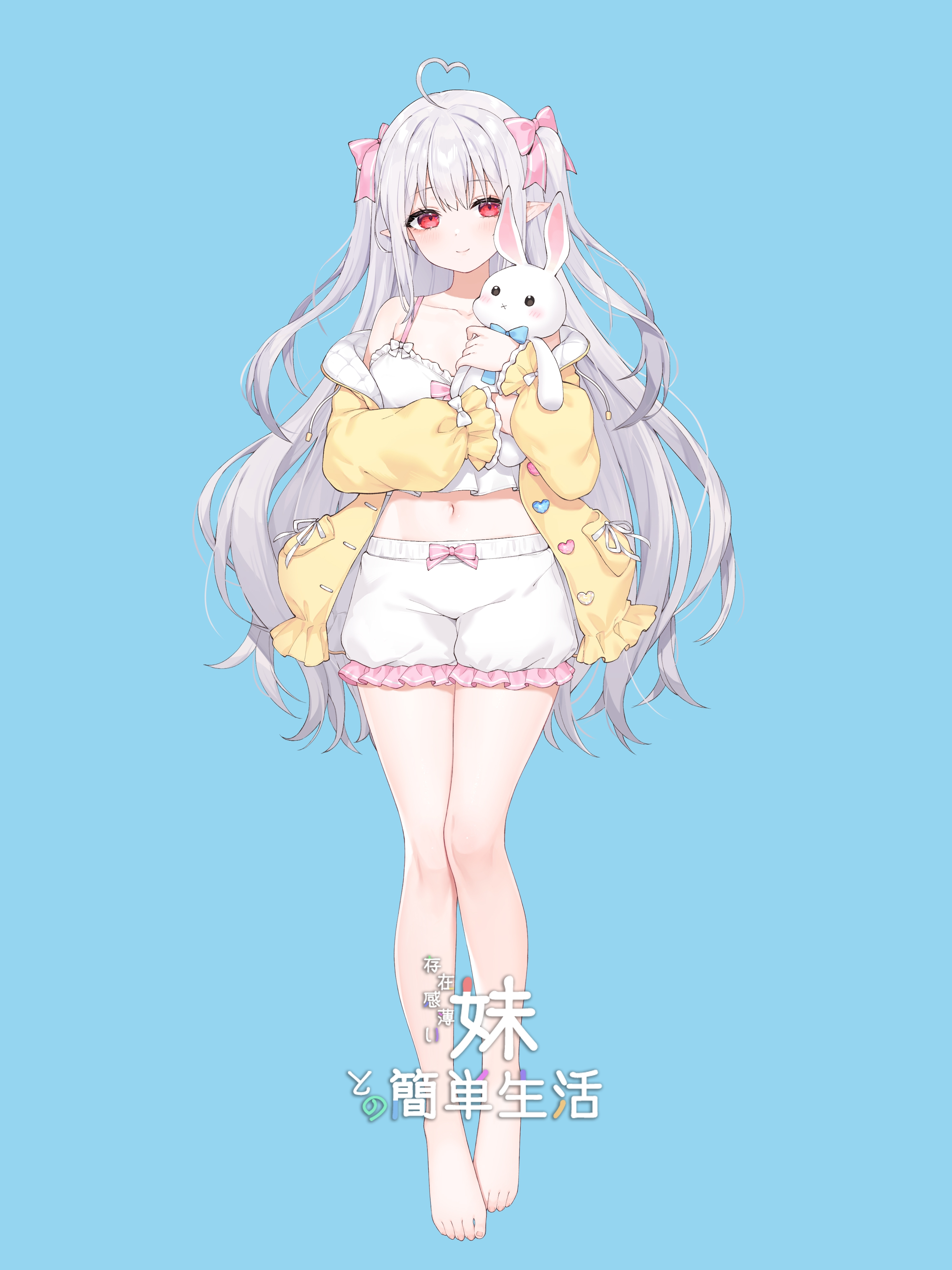 和存在感薄弱妹妹一起的简单生活~v1.05官方中文封面